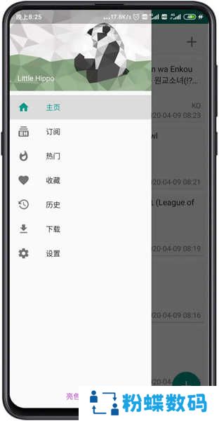 e站白色版v.1.8.6.2