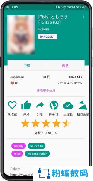 e站白色版v.1.8.6.2