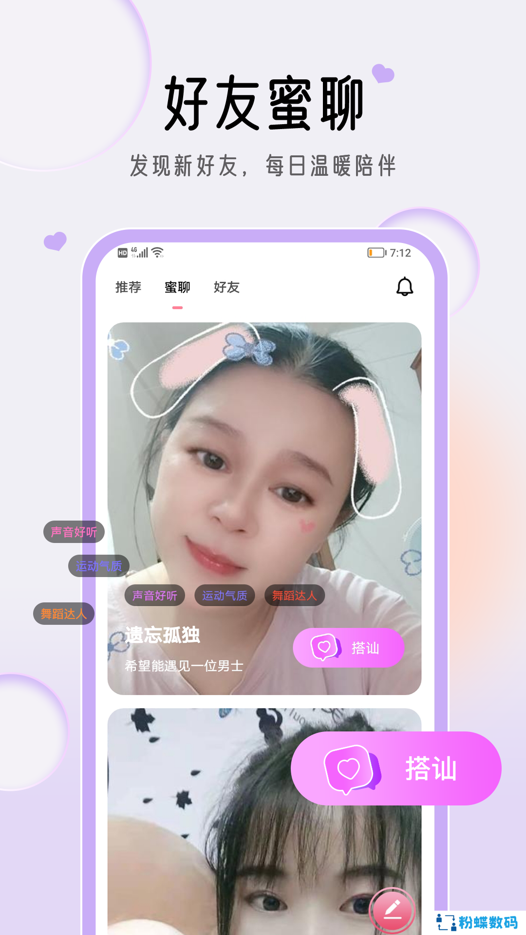 星约app官方下载