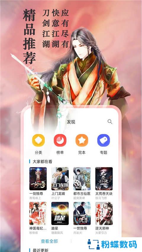 笔趣阁app纯净版无广告