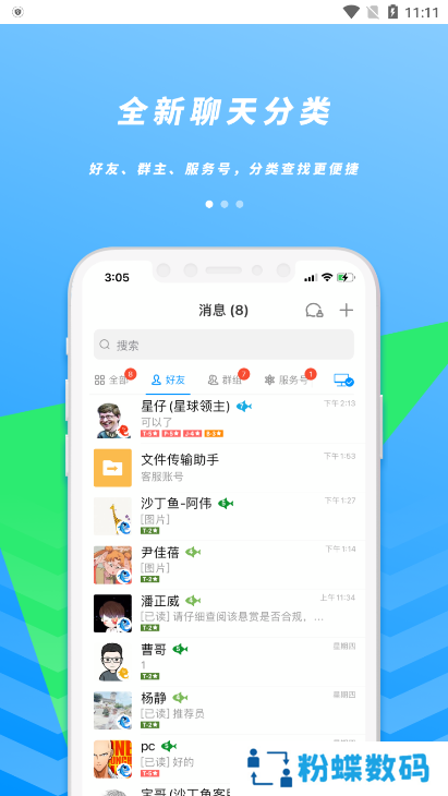 沙丁鱼星球app官方版下载