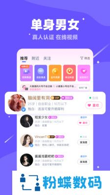 维密乐园最新版下载(现改名对聊交友)