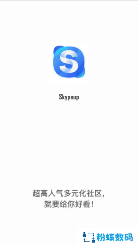 Skypeup软件下载手机版