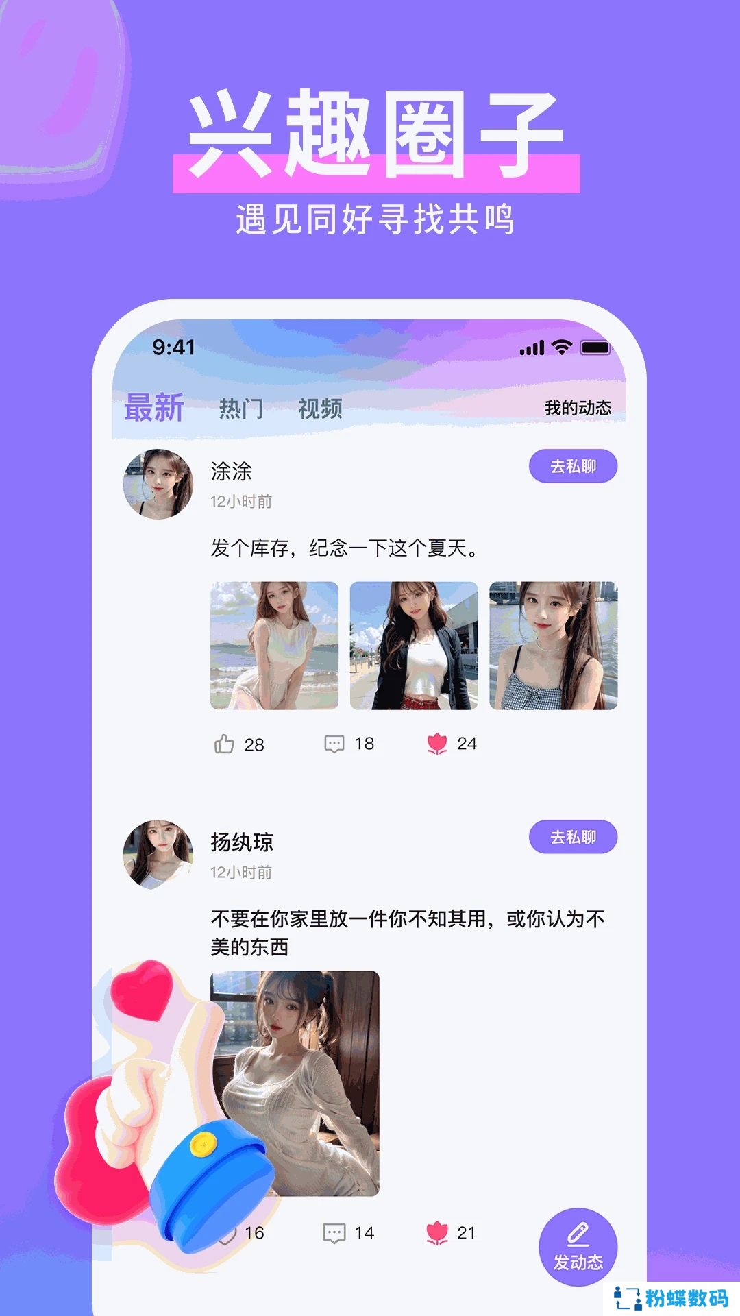 爱妹视频交友app官方下载