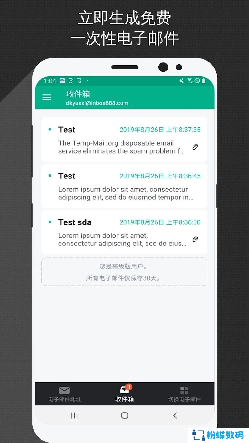 Temp Mail邮箱app官方版下载