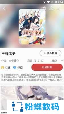 亲亲漫画app免费漫画