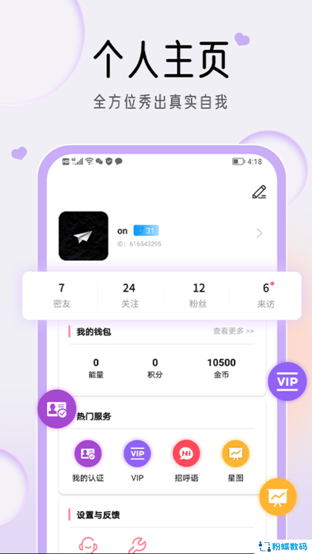 星约app官方下载