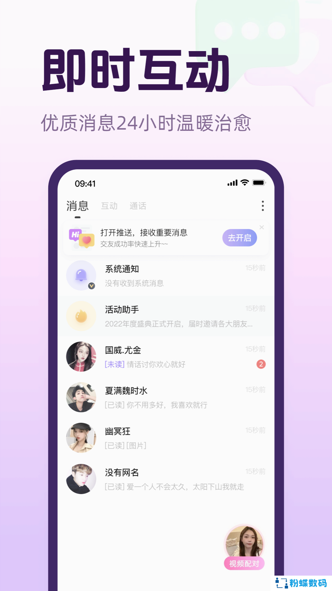 心话会app官方下载安装