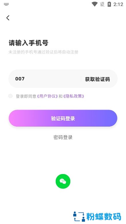 Angell派对下载官方版