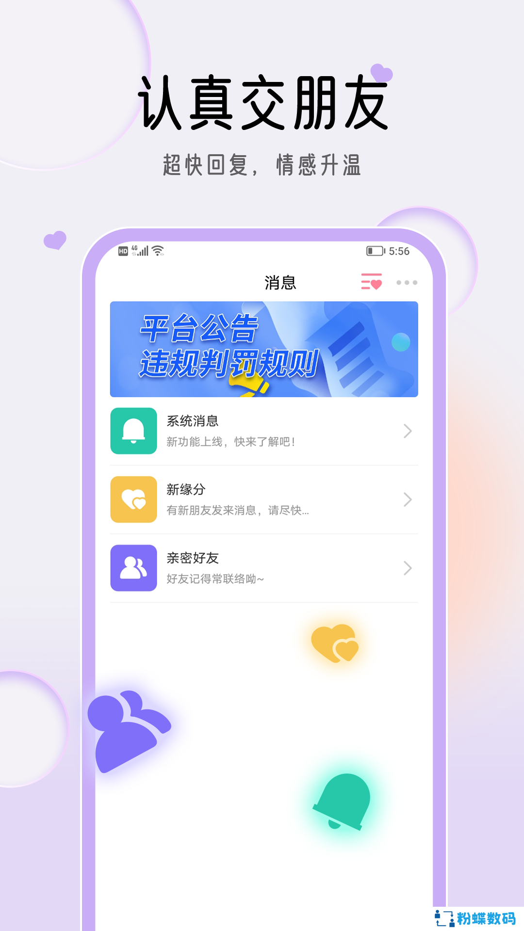 星约app官方下载