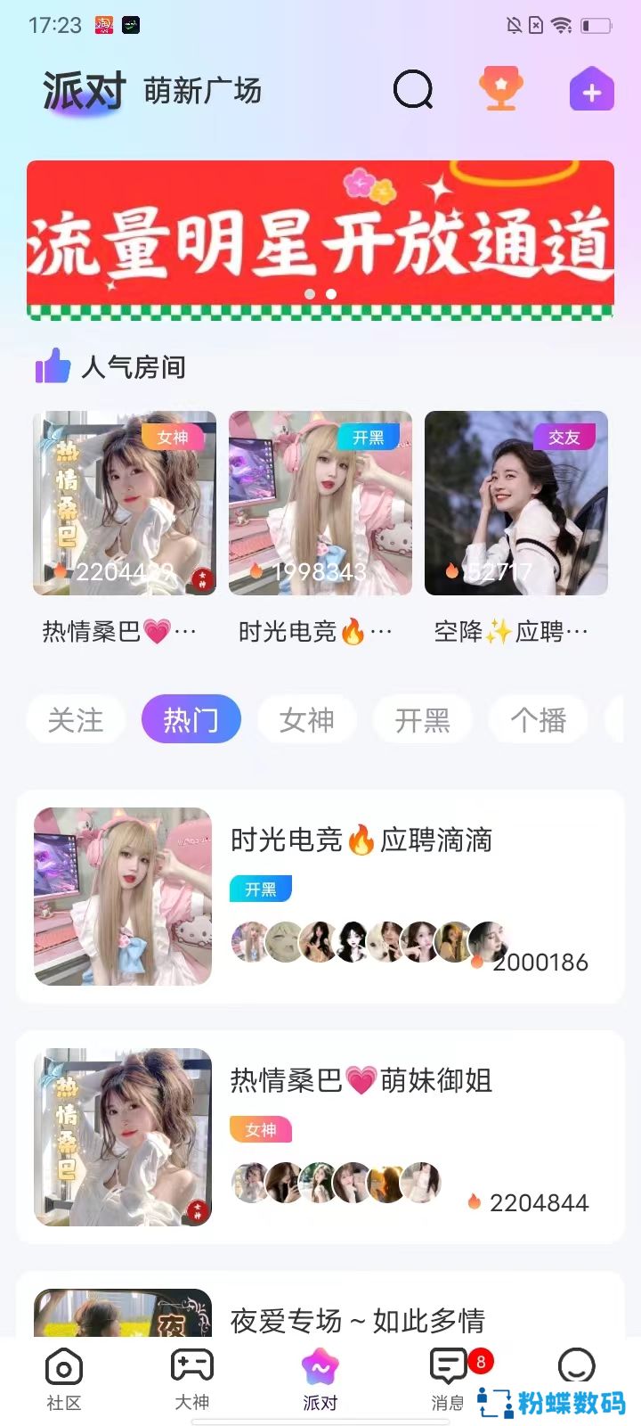 还好语音app安卓版下载