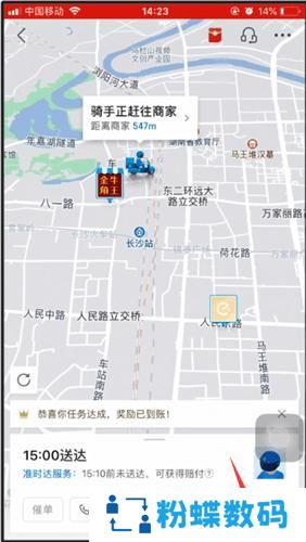 饿了么外卖送餐最新版