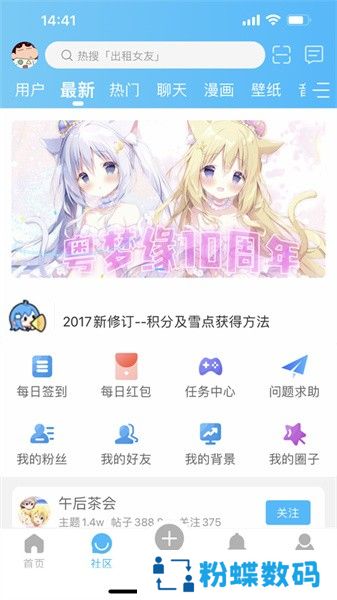 粤梦缘app官方版下载