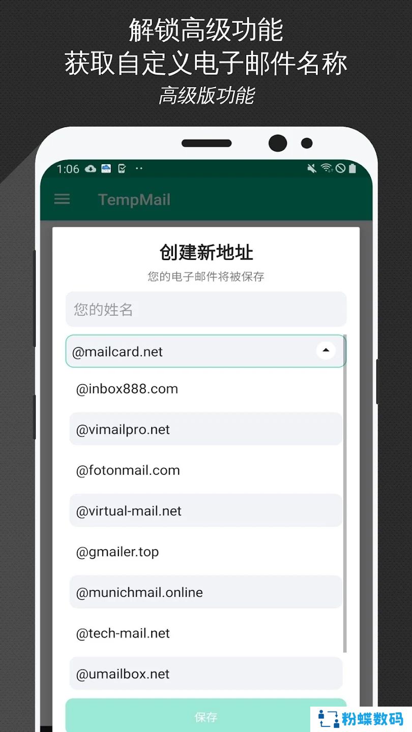 Temp Mail邮箱app官方版下载