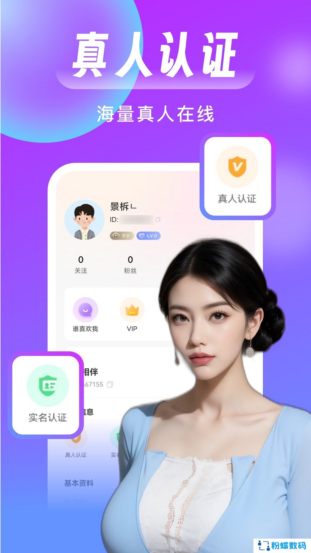 红颜知己聊天约会app最新版下载