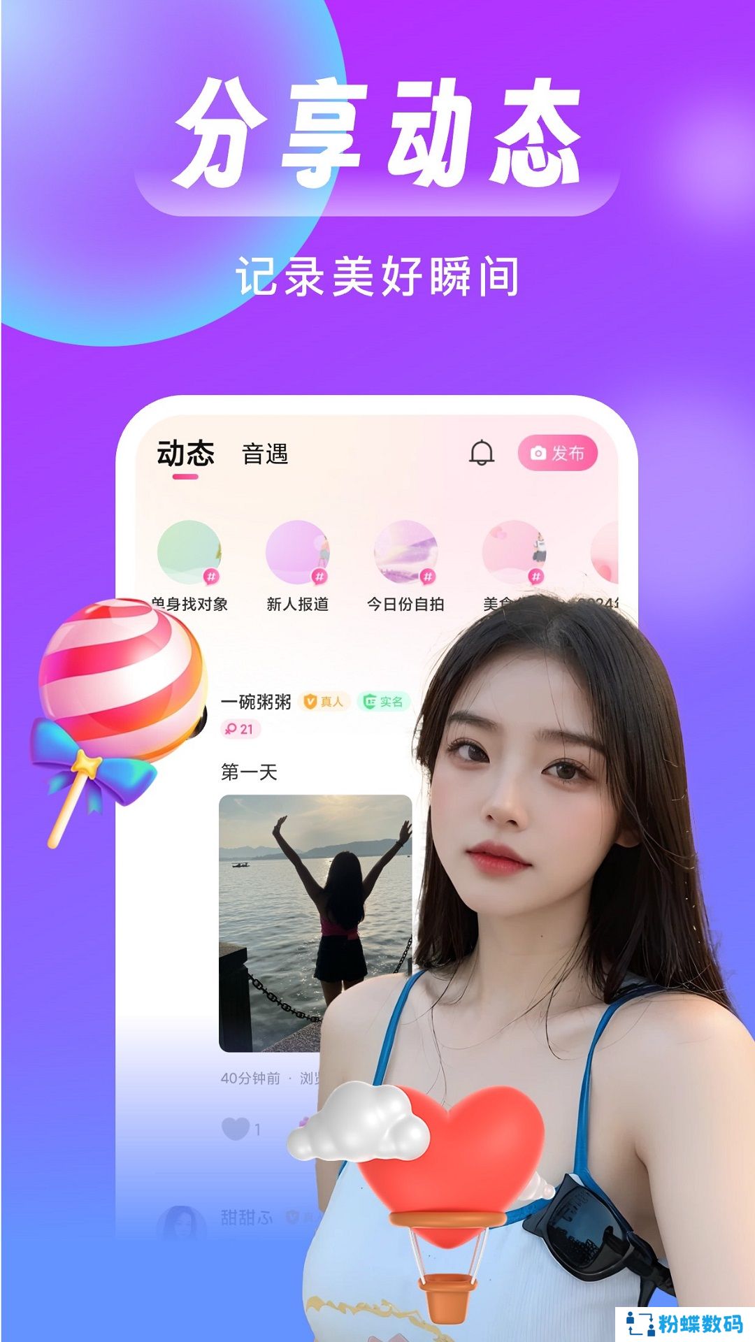 红颜知己聊天约会app最新版下载