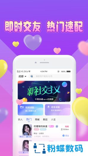 魅缘交友app最新版下载