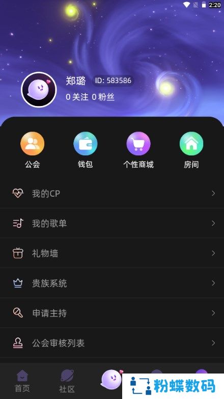 声氧语音app下载官方版