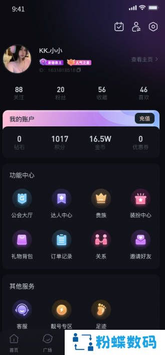 99语音app下载最新版本