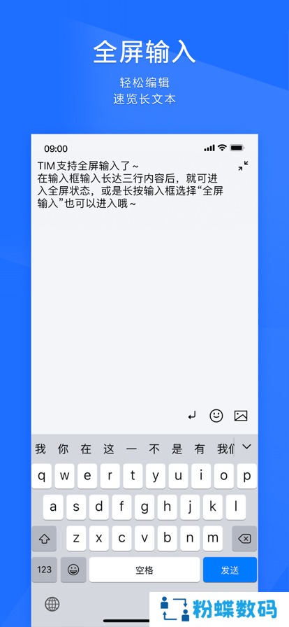 qq轻量版tim官方下载最新版