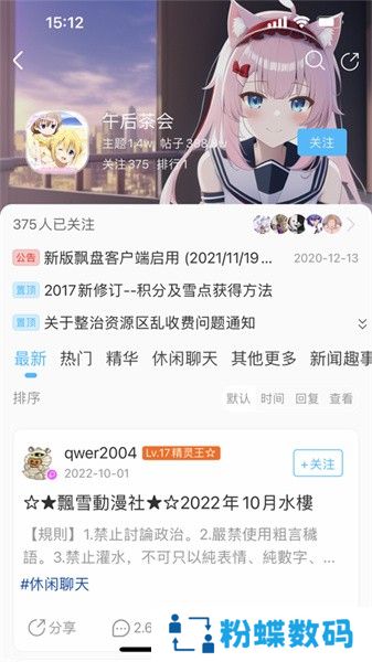 粤梦缘app官方版下载