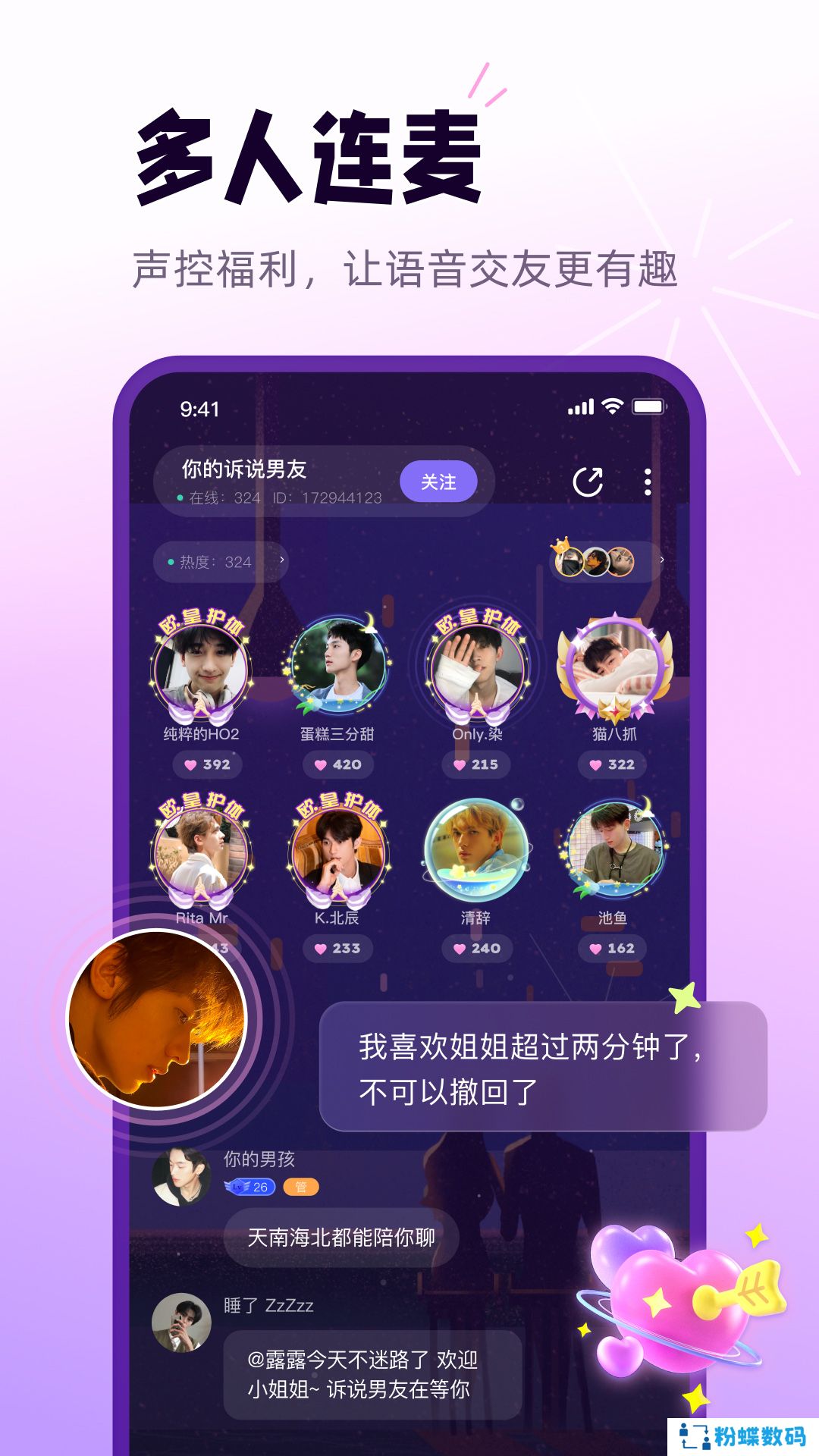 小西米语音app最新版下载