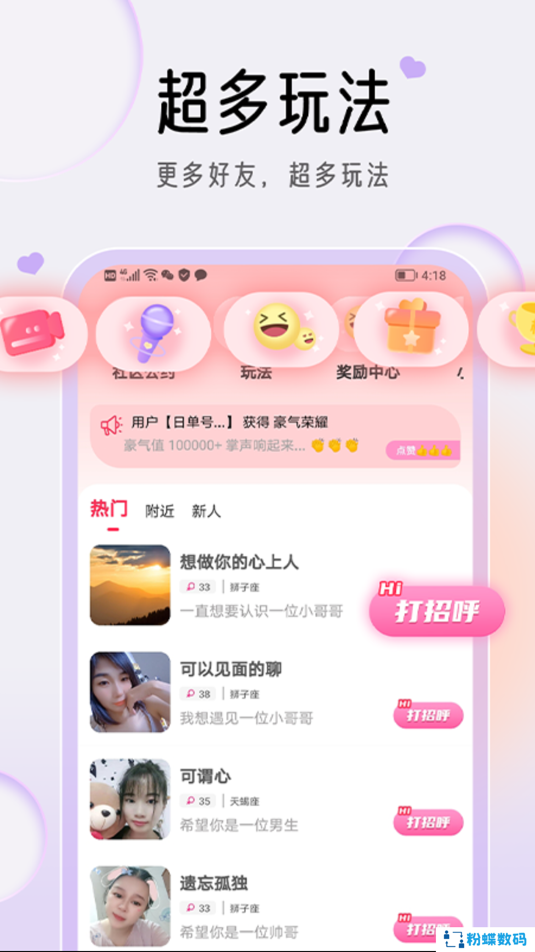 星约app官方下载