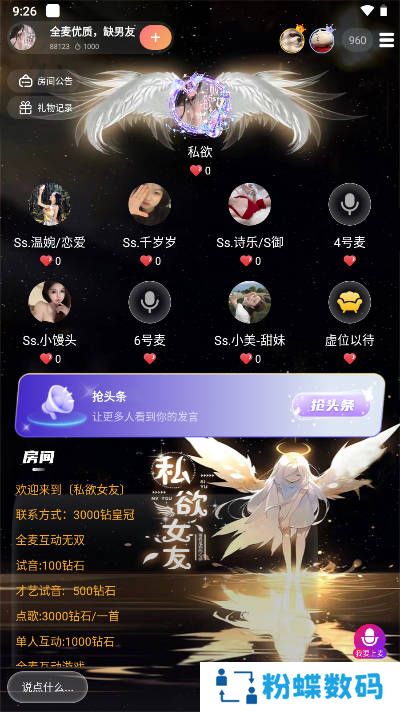 U糯app官方正版下载