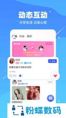 维密乐园最新版下载(现改名对聊交友)