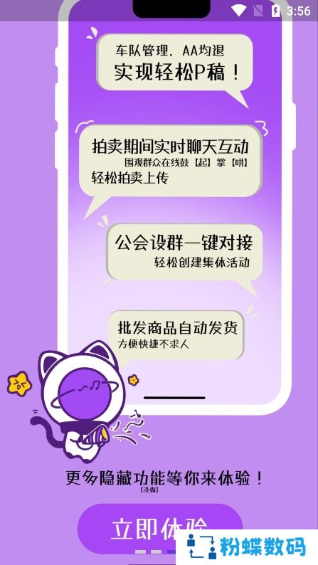 oc星球app官方版下载