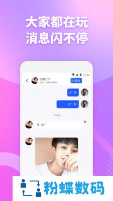 子目app下载