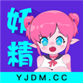 妖精漫画免费入口下拉式