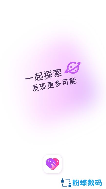 对欢交友app最新版下载