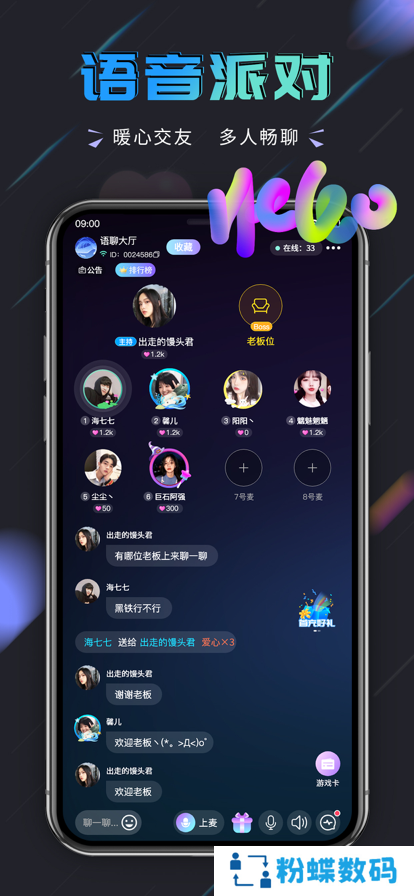 趣开黑手机语音app最新下载