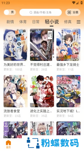 喵趣漫画无广告版