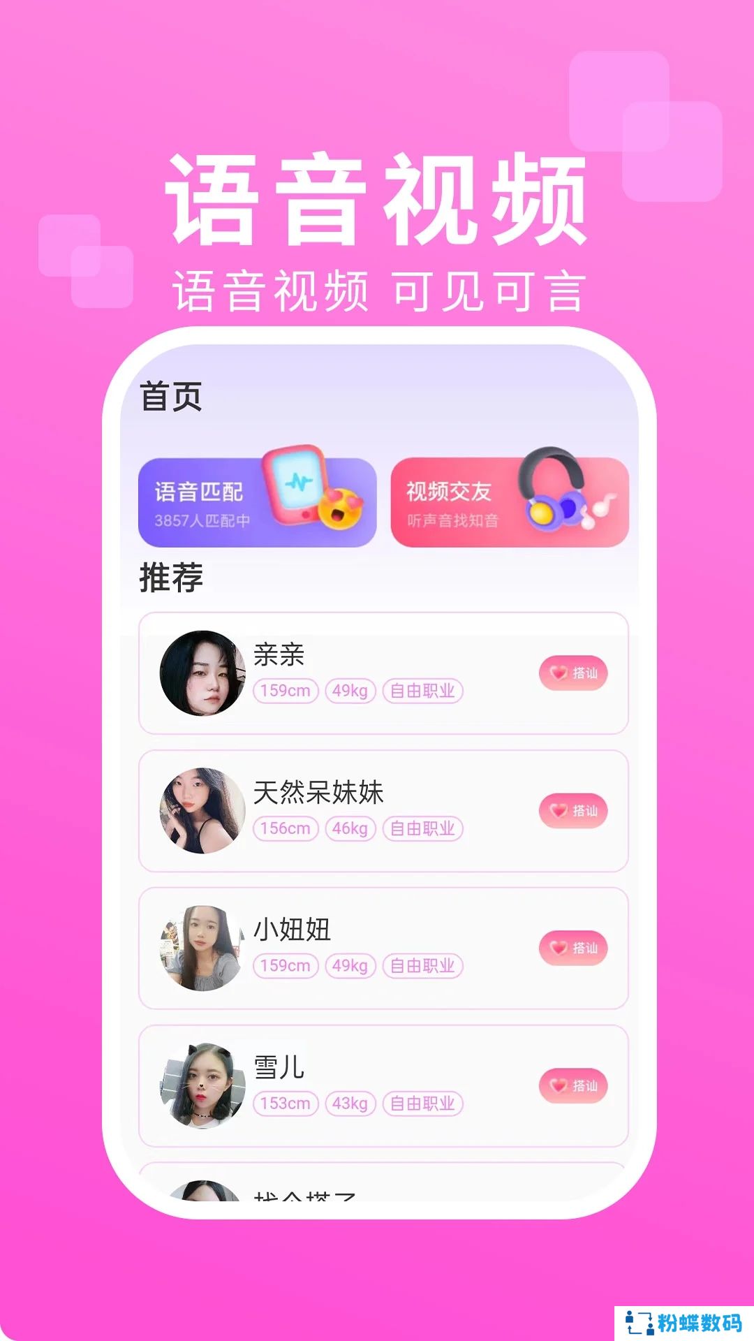 相印app官方下载