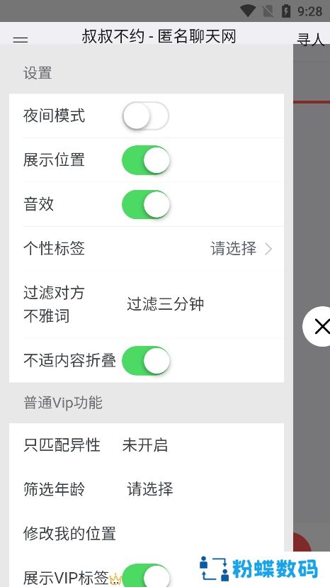 叔叔不约app官方版下载