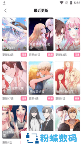 九妖漫画网