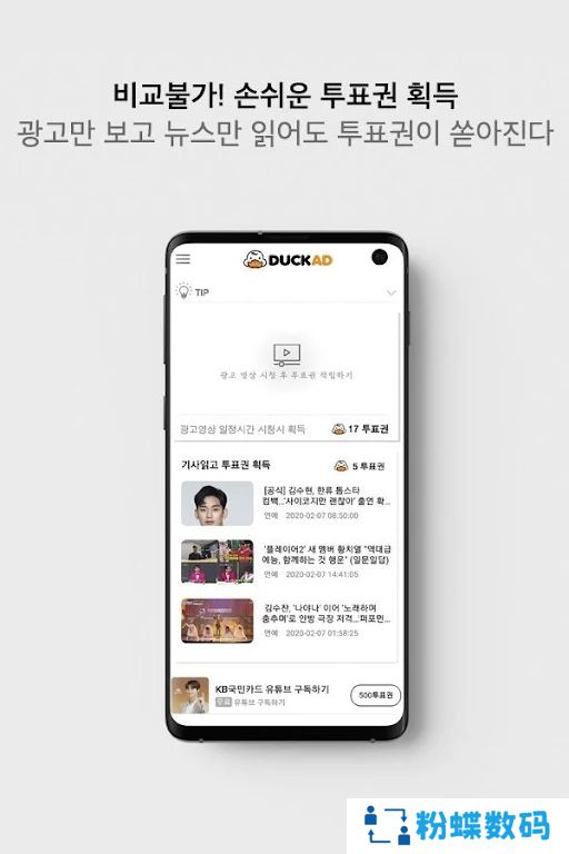 duckad官方正版下载