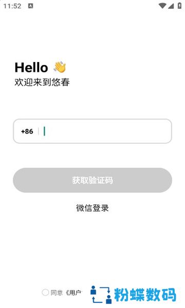 悠春交友app官方版下载