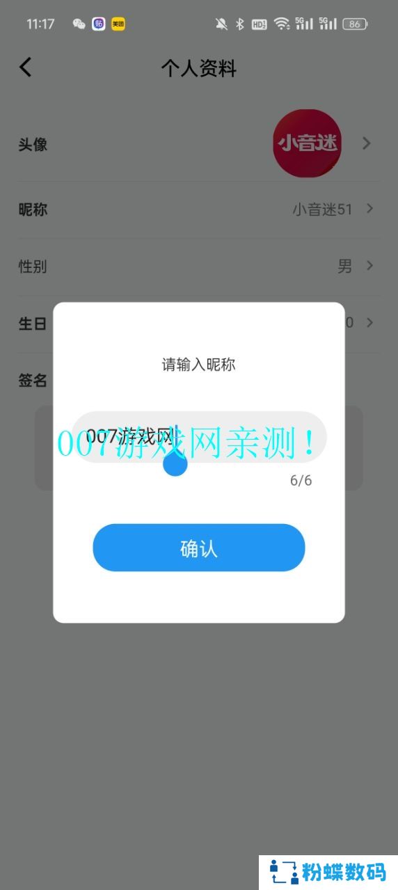 小音迷最新版本下载