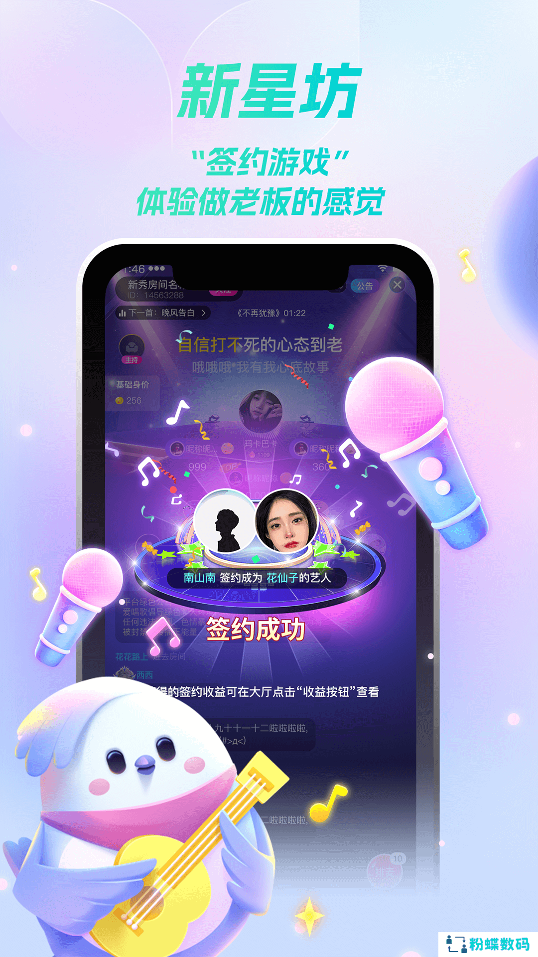 歌星俱乐部app官方版下载