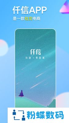 仟信私密聊天app官方版