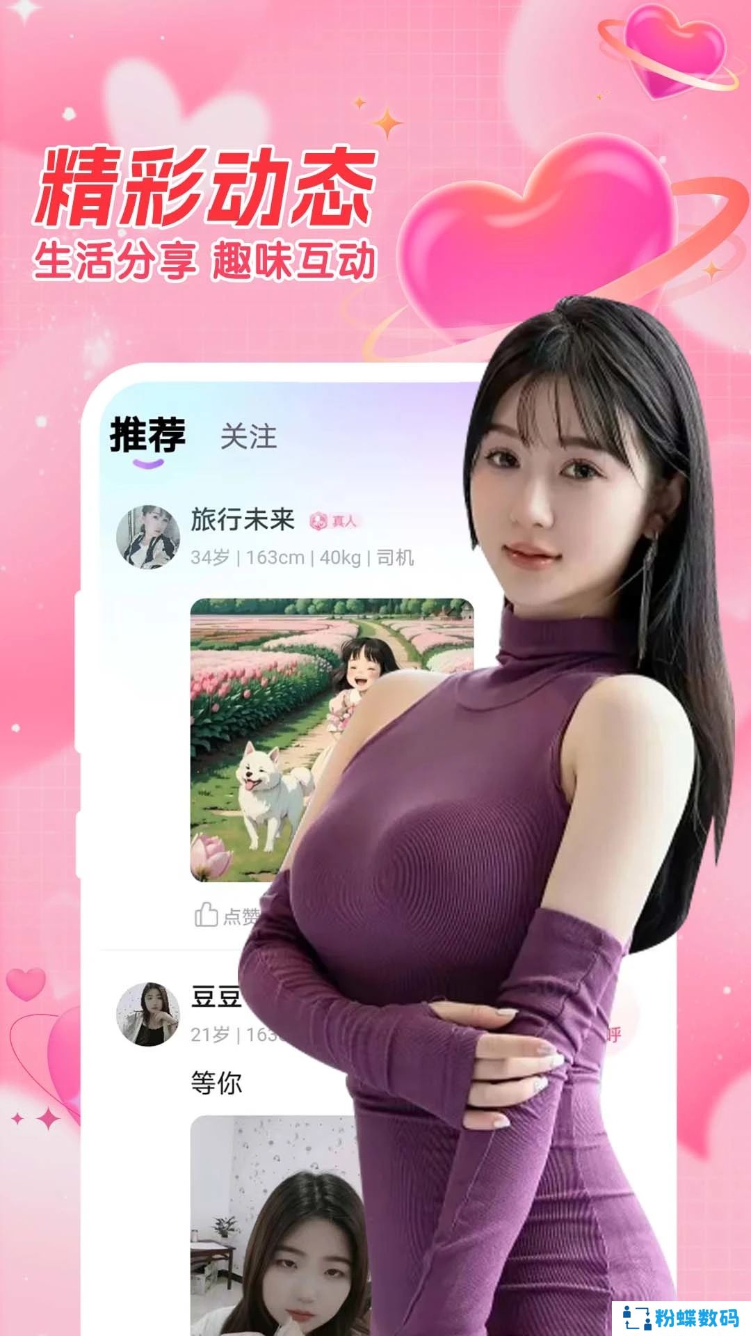 我被女友包围了交友软件下载