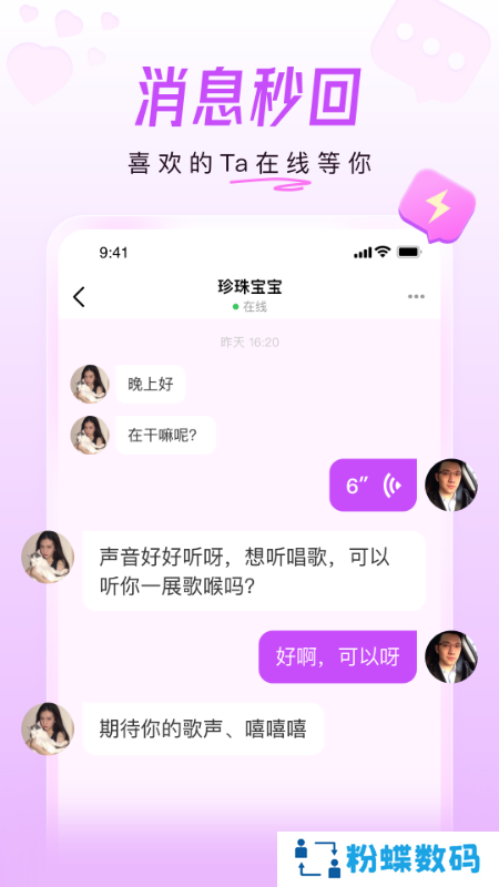 美好相亲平台app官方版下载