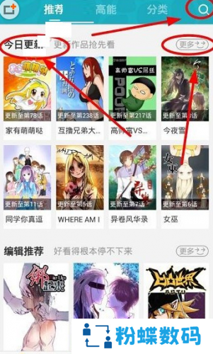 可米酷漫画