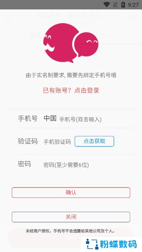 叔叔不约app官方版下载