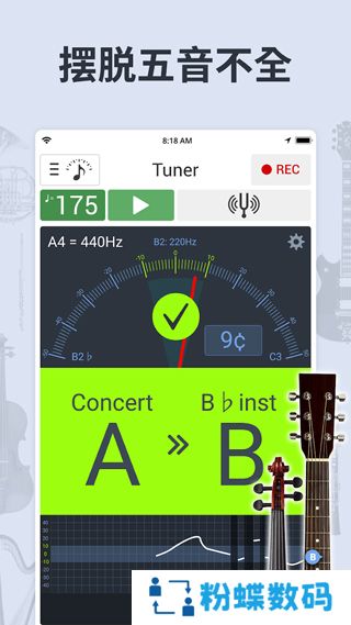 调音器和节拍器免费版