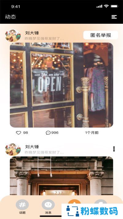 91桃色app