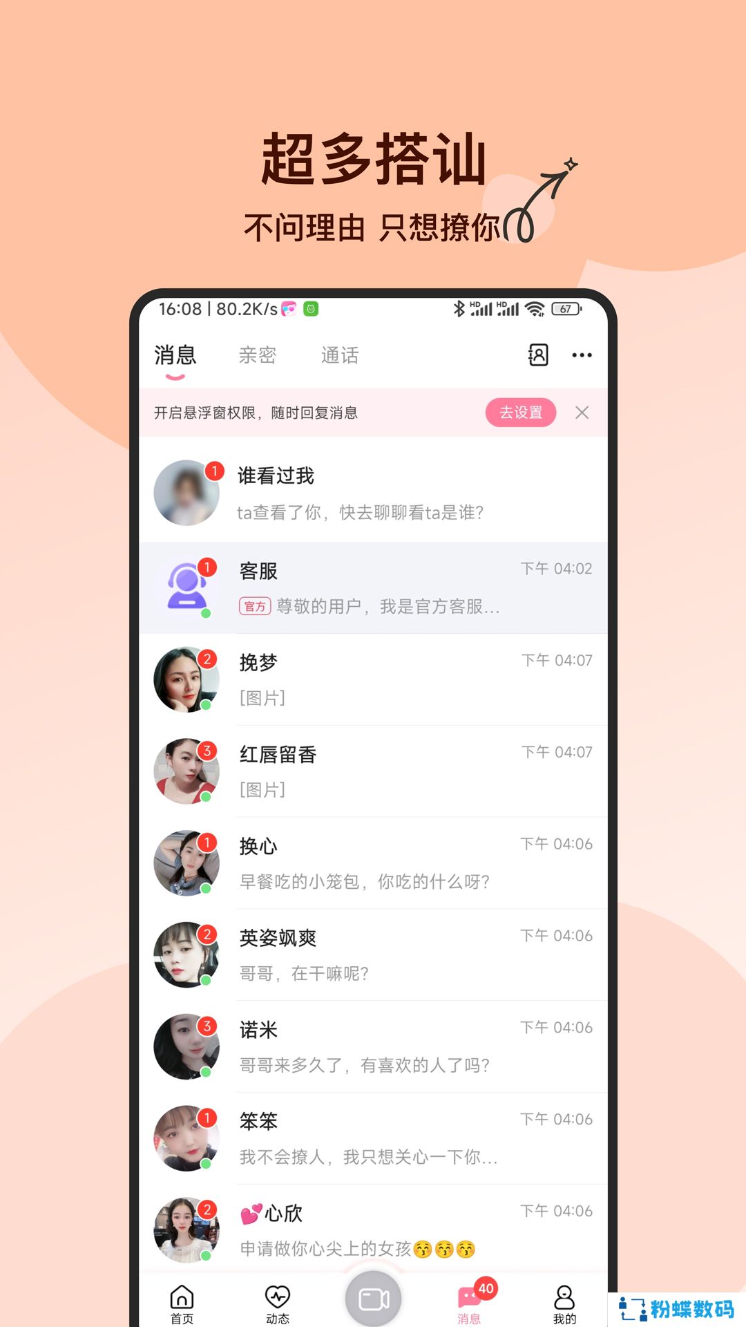 附近必聊app官方下载